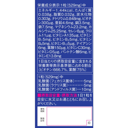 Sato Pharmaceutical Bion3 60 Tablets