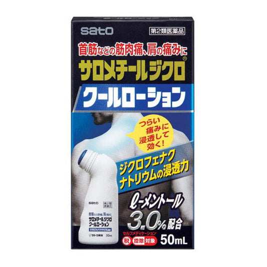 Salomethyl Diclo Cool Lotion 50ml