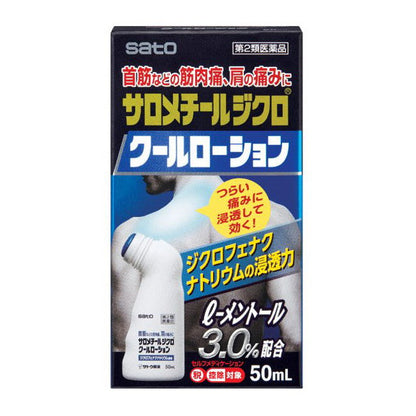 Salomethyl Diclo Cool Lotion 50ml