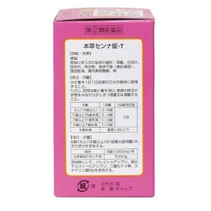 Honzou Pharmaceutical Senna Tablets-T (Pink) 220 Tablets
