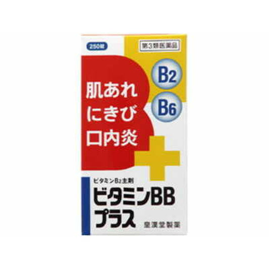 Vitamin BB Plus 'Kunihiro' 250 Tablets