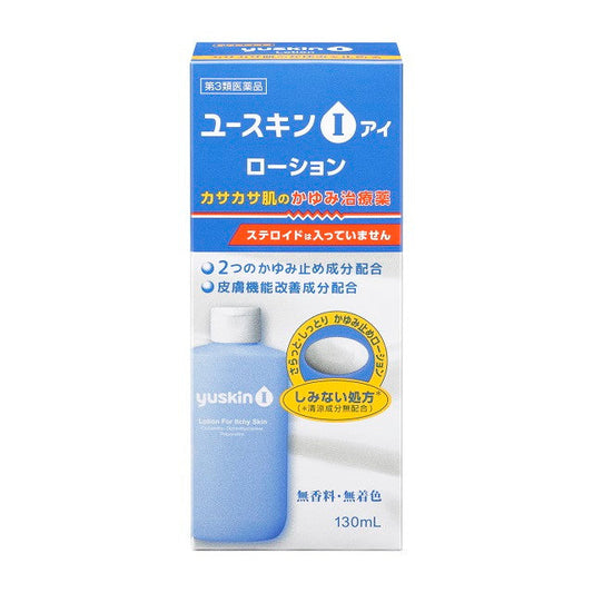 Yuskin I Lotion 130ml [Eligible for Self-Medication Tax System]
