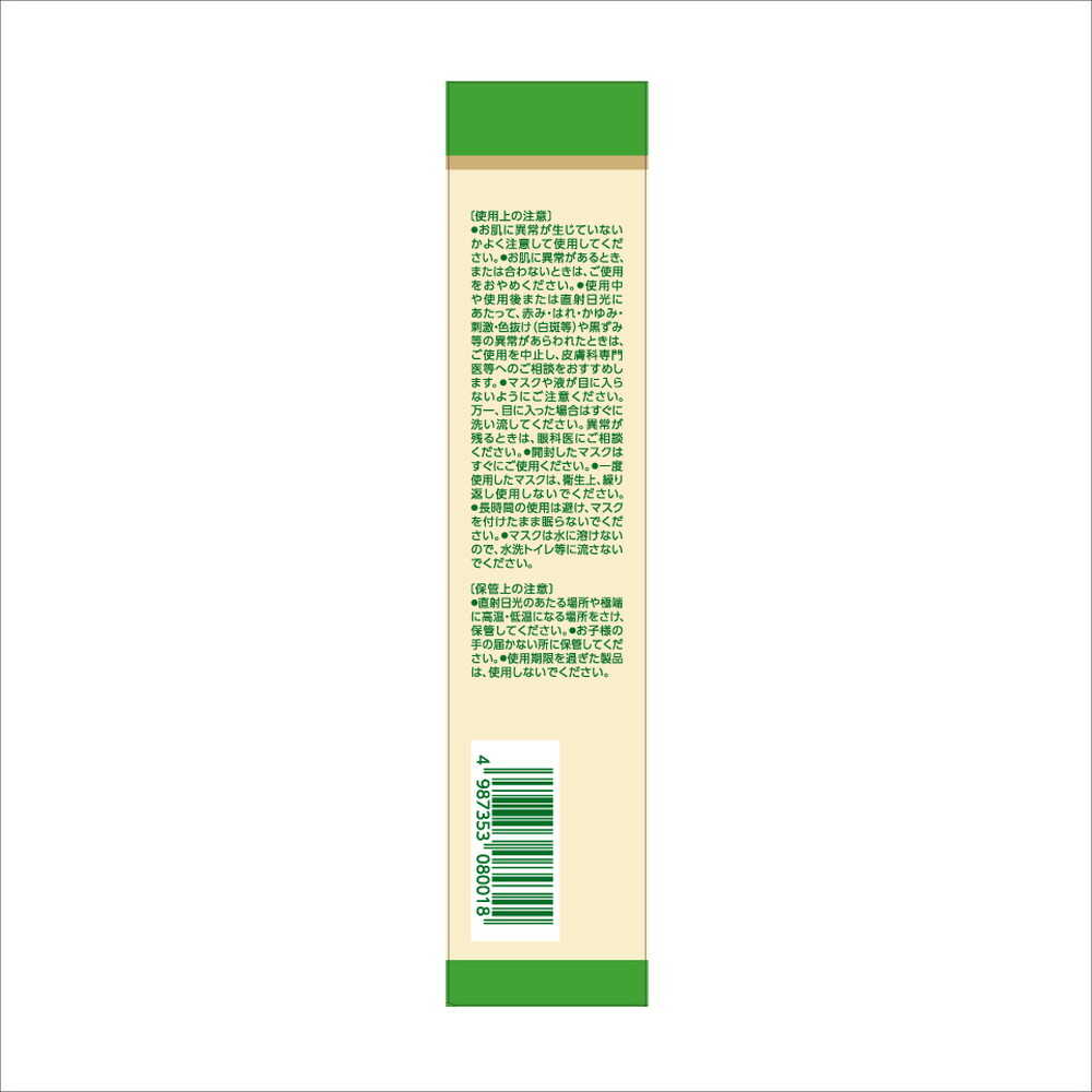 Yuskin Shisora Face Mask 5 Sheets