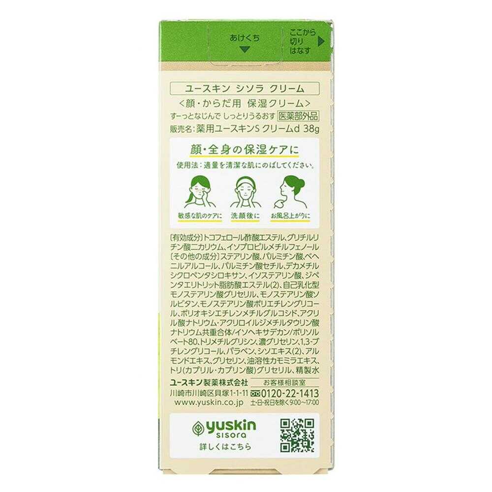 Yuskin Shiso Cream 38g