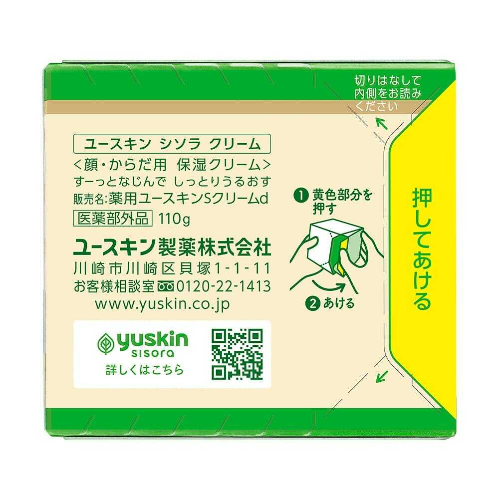 Yuskin Shiso Cream 110g