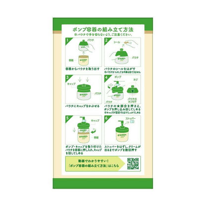 Yuskin Shiso Lotion Pump 170ml