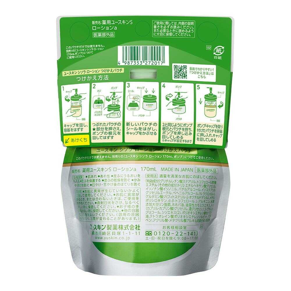 Yuskin Shiso Lotion Refill Pouch 170ml