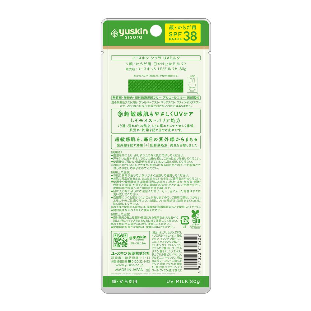 Yuskin Shisora UV Milk Miffy 80g