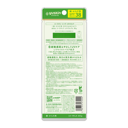 Yuskin Shisora UV Milk Miffy 80g