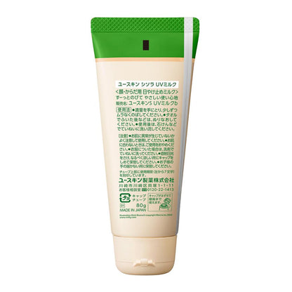 Yuskin Shisora UV Milk Miffy 80g