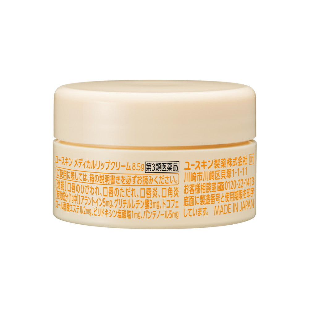 Yuskin Medical Lip Cream 8.5g