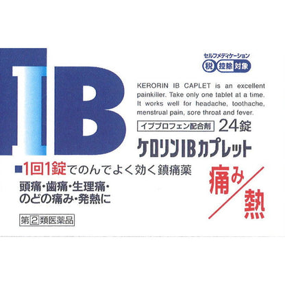 Kero Rin IB Caplet 24 Tablets