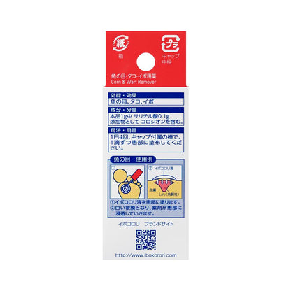 Yokoyama Pharmaceutical Ibo Korori Liquid 10ml