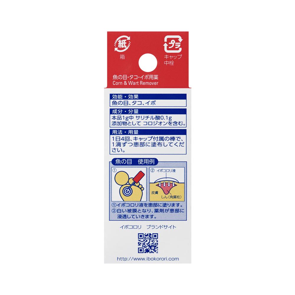 Yokoyama Pharmaceutical Ibo Korori Liquid 10ml
