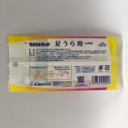 Ibo Korori Corn Pad for Feet 10 Pieces