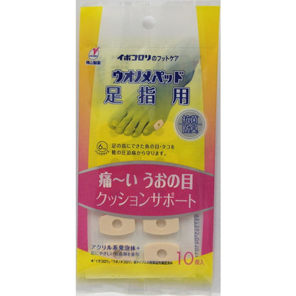 Ibokorori Corn Pad for Toes (10 pieces)