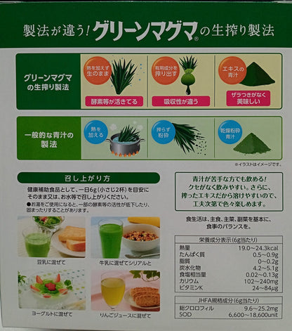 Green Magma Fresh 170g