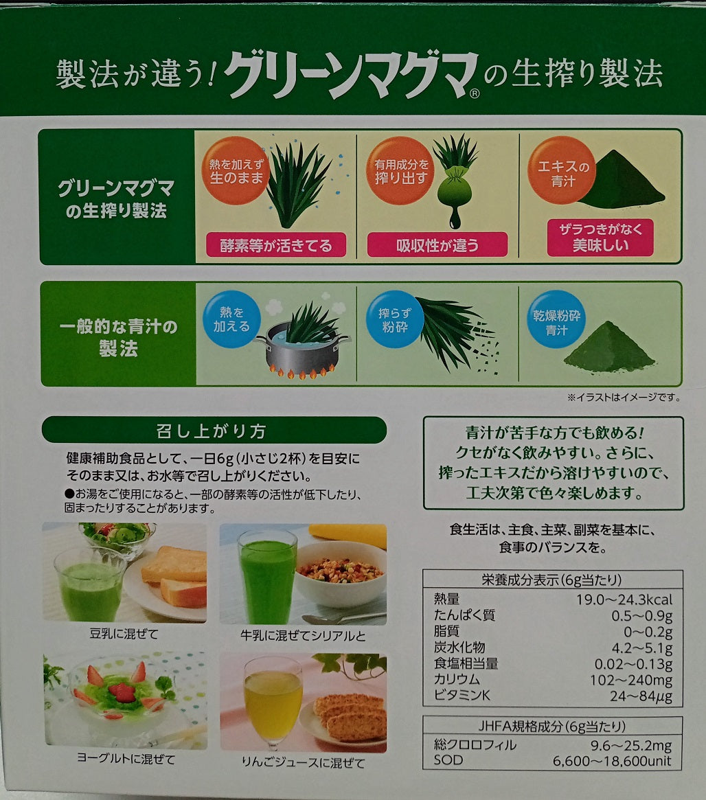 Green Magma Fresh 170g