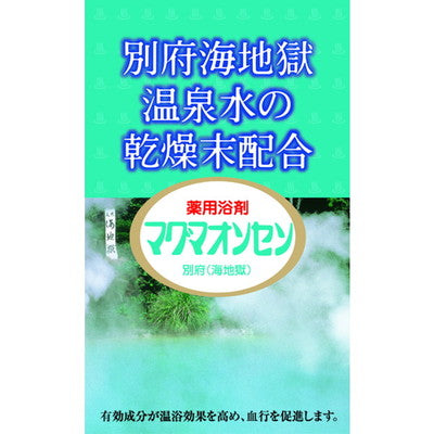 Magma Onsen Bath Powder 15gx5
