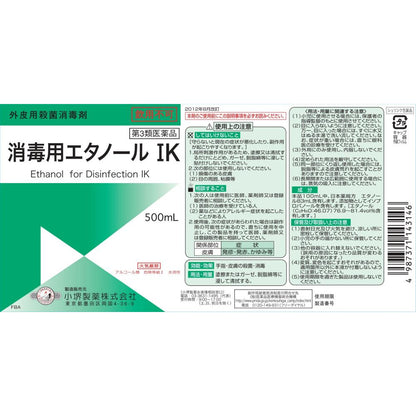 Kozakai Pharmaceutical Disinfecting Ethanol IK 500ml