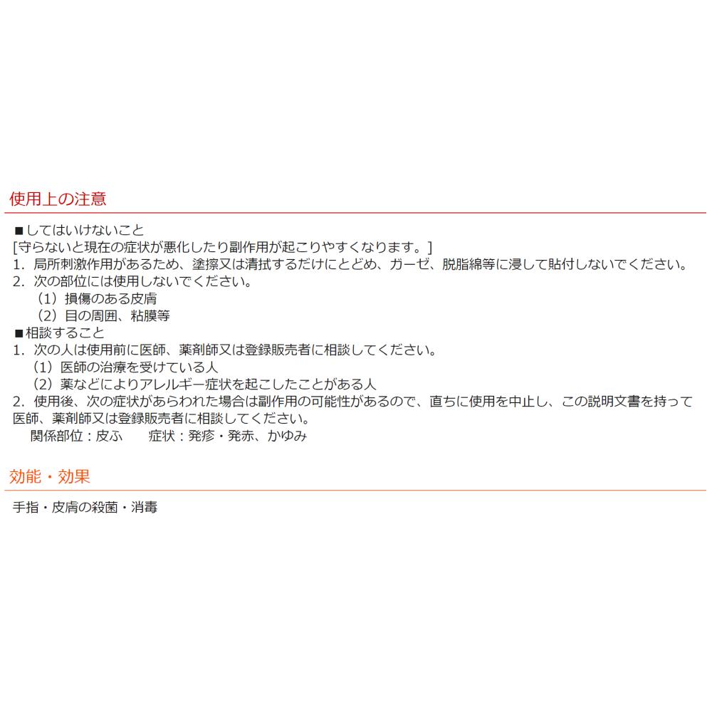 Kozakai Pharmaceutical Disinfectant Ethanol IK Spray 500ml