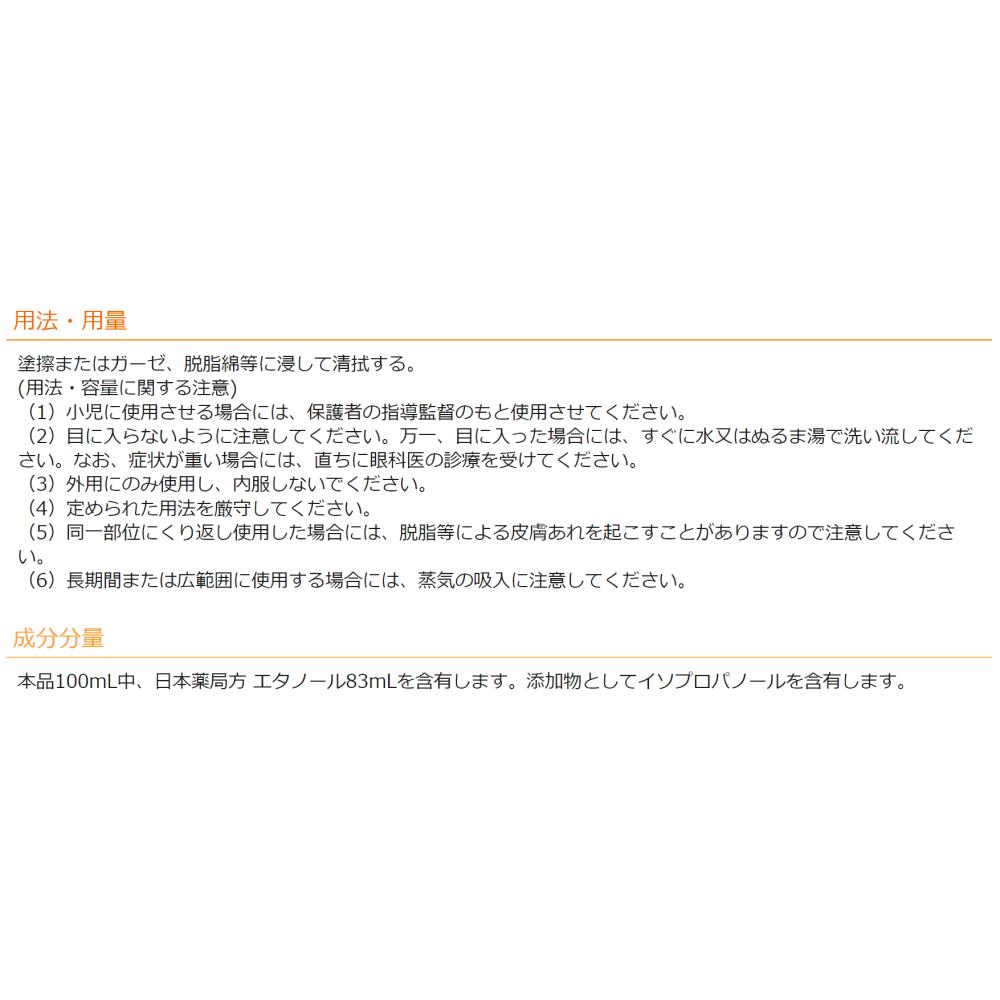 Kozakai Pharmaceutical Disinfectant Ethanol IK Spray 500ml
