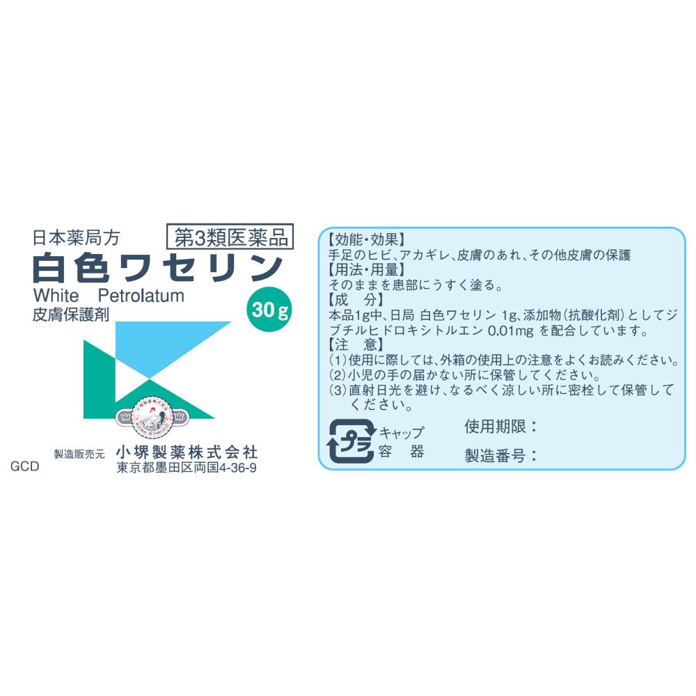 Kozakai Pharmaceutical White Vaseline 30g