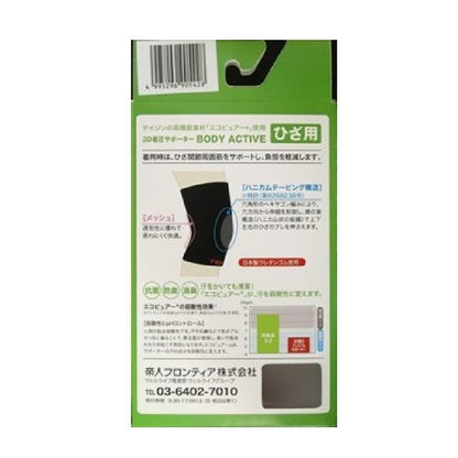 Teijin x Orange Care Supporter for Walking Knee Use M Size 1 Piece