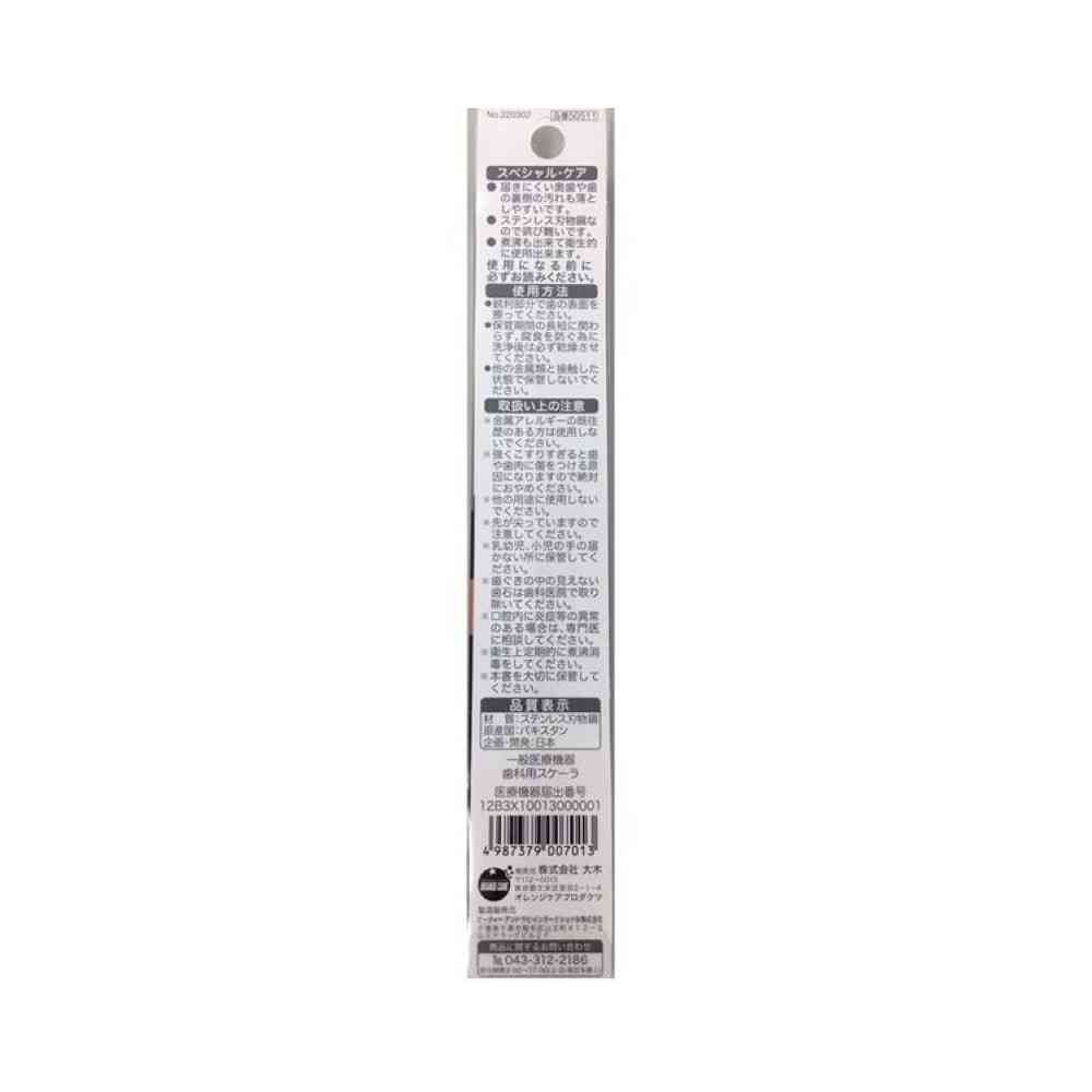 Orange Care Products Tartar Remover 1 Piece