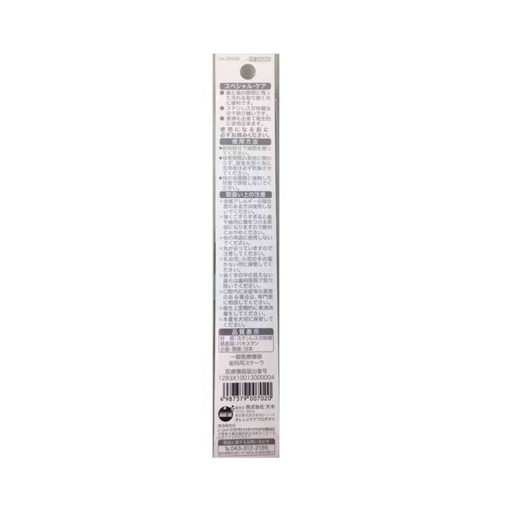 Orange Care Products Interdental Toothpick 1 Piece