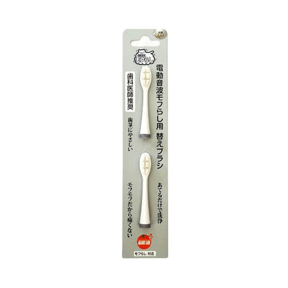 Amaterasu Orange Care Electric Sonic Toothbrush Replacement Brush (2 pcs)