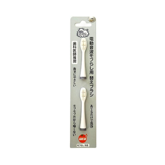 Amaterasu Orange Care Electric Sonic Toothbrush Replacement Brush (2 pcs)