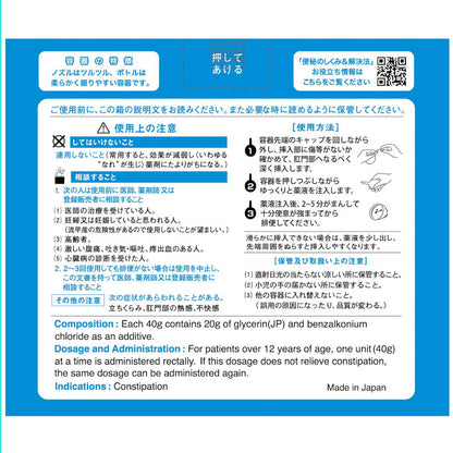 Kotobuki Enema 40g x 10 Packs