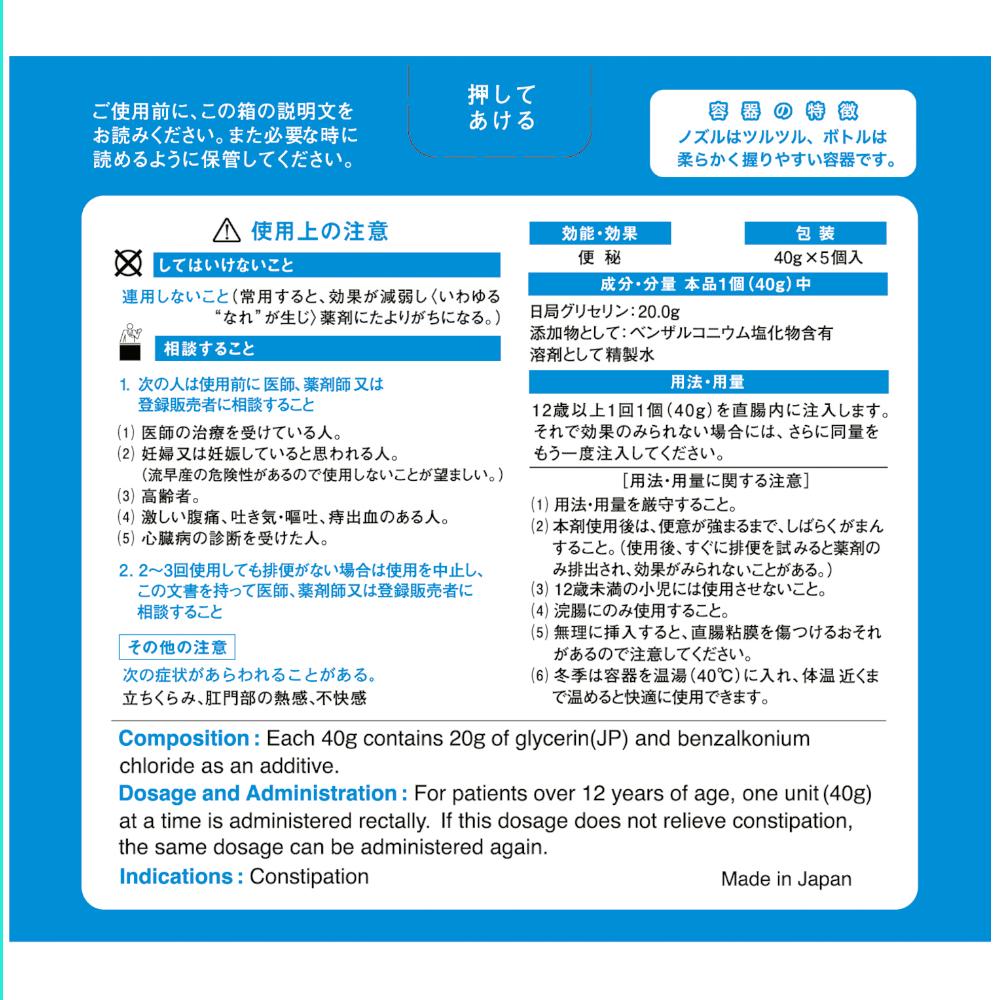 Kotobuki Enema 40 (40g x 5 Packs)