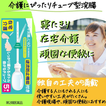 Kotobuki Enema L40 40g x 5 Units