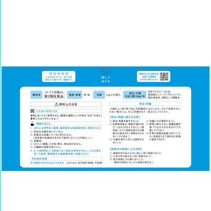 Kotobuki Enema Pastel 40g x 20 Packs