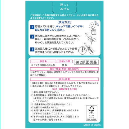 Kotobuki Enema Hitooshi 40g x 2
