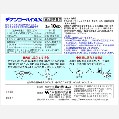 Jinan Kohai AX 2g x 10