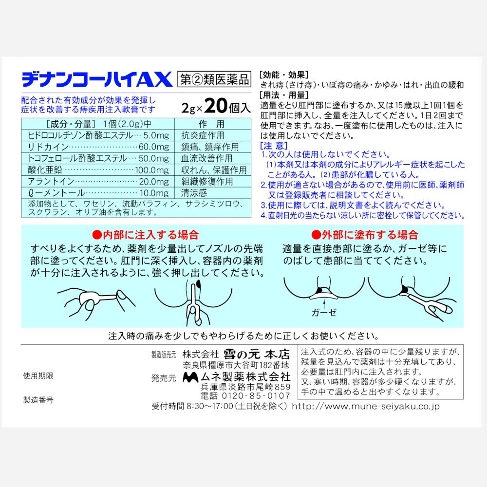 Dinan Co. High AX 2.0g x 20 Pack