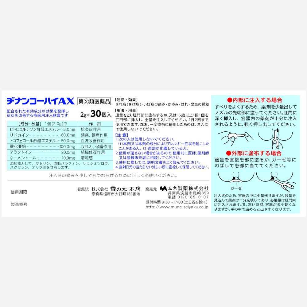 Dinan Kohai AX 2g x 30 Packs