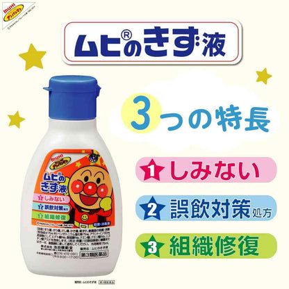 Muhi Wound Liquid 75ml
