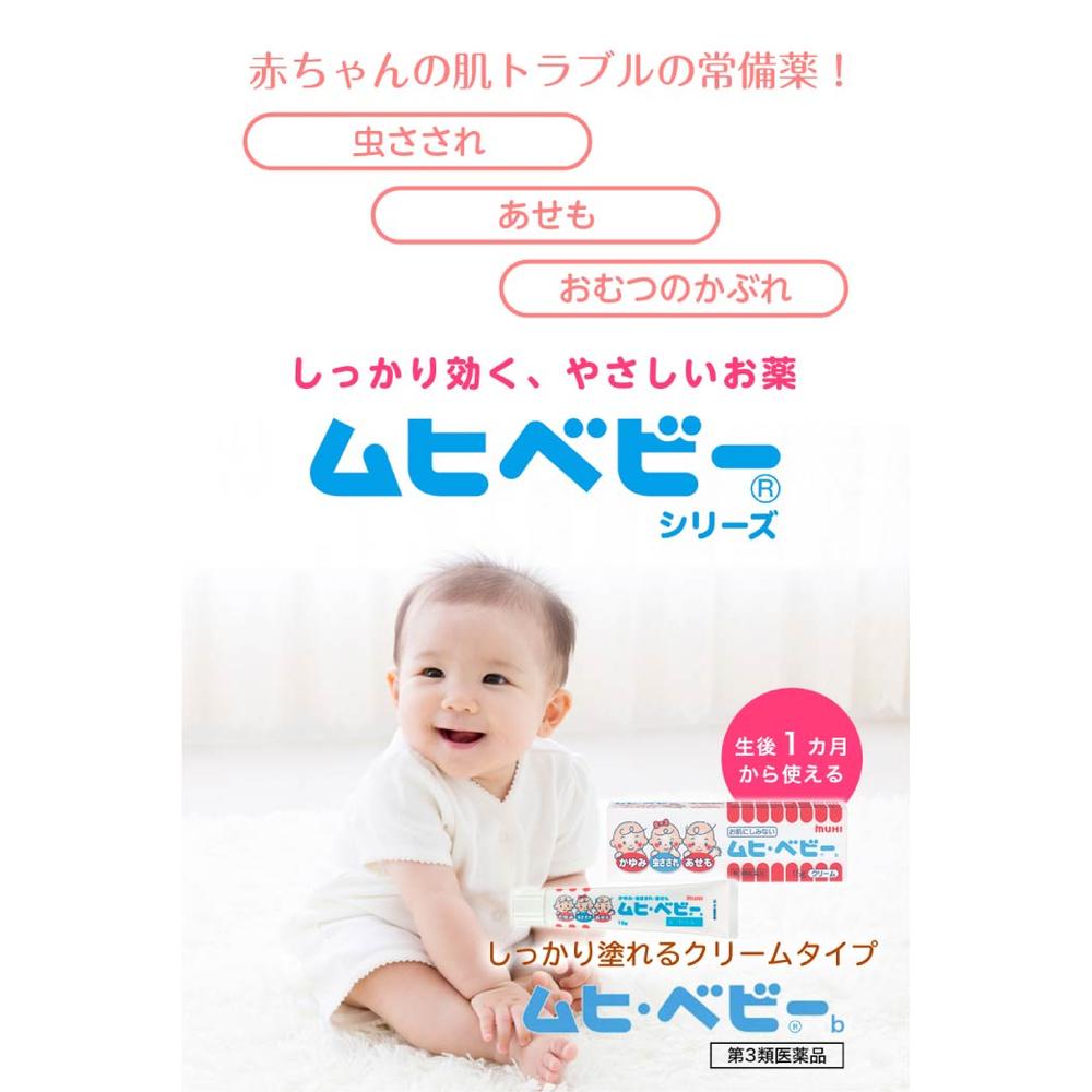 Muhi Baby B 15g