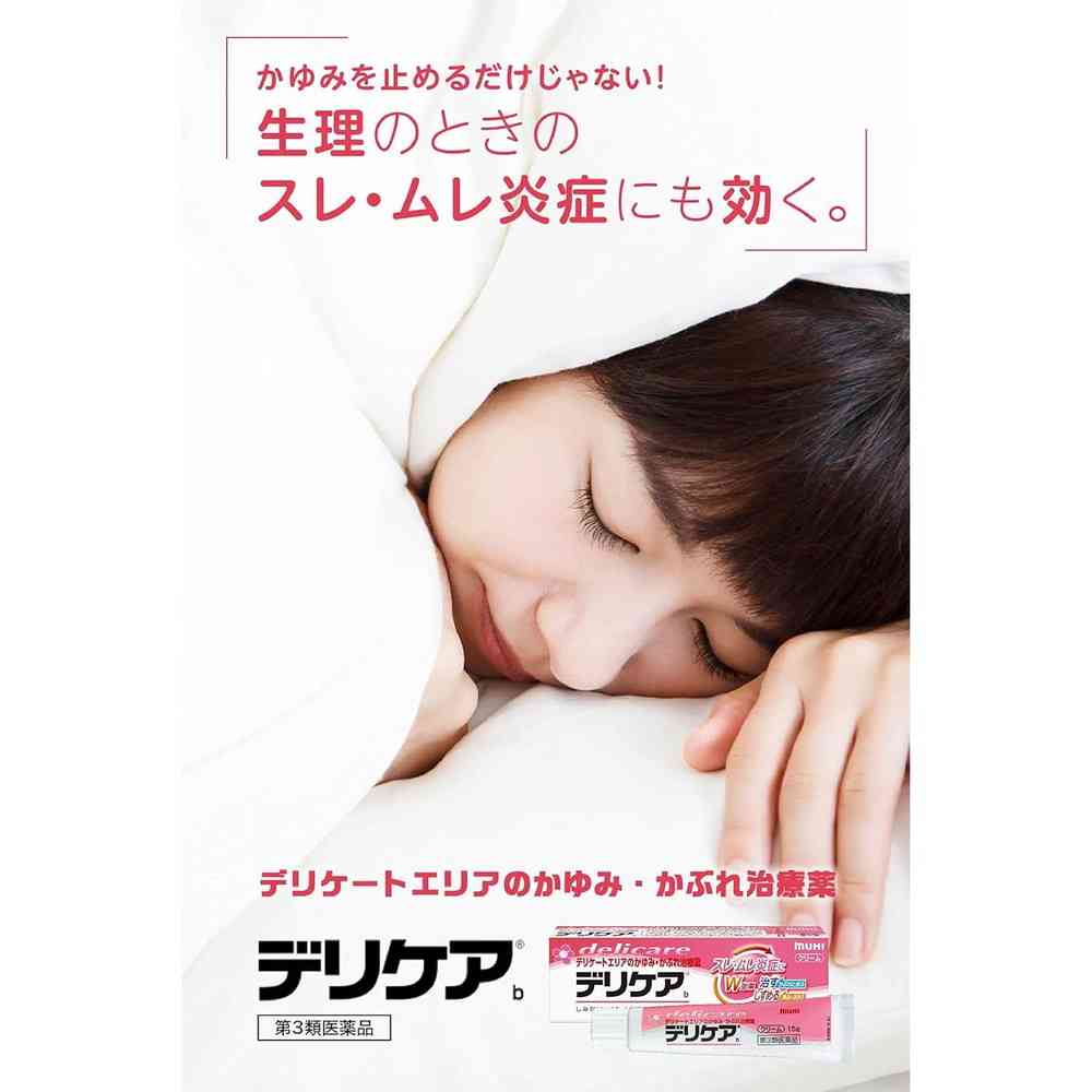 Delicare B Cream 15g