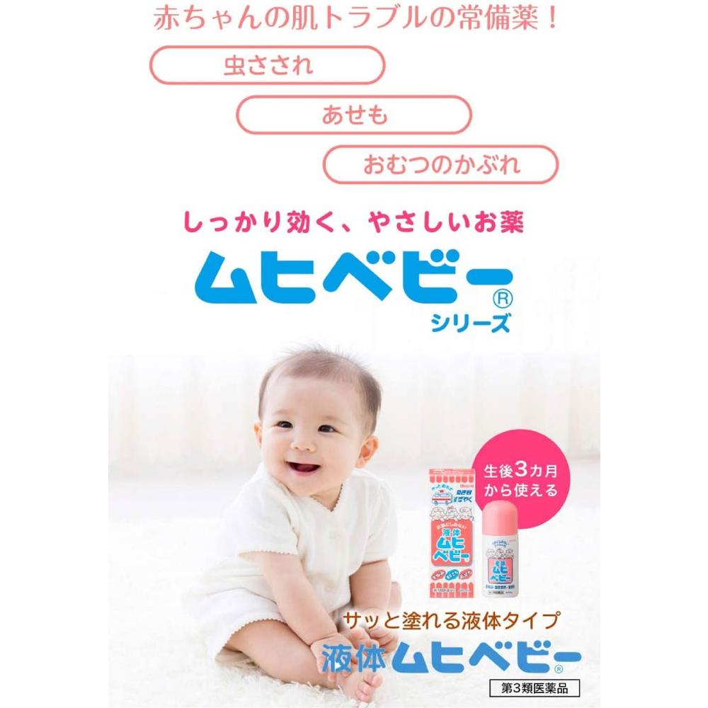 Liquid Muhi Baby 40ml