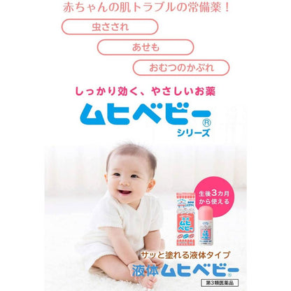 Liquid Muhi Baby 40ml
