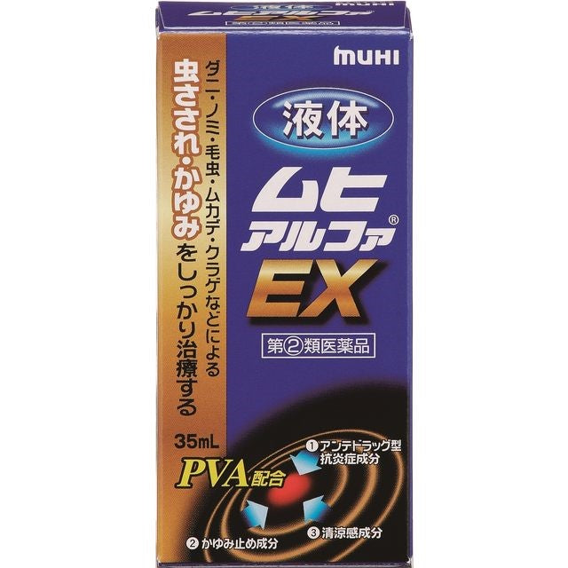Liquid Muhi Alpha EX 35ml