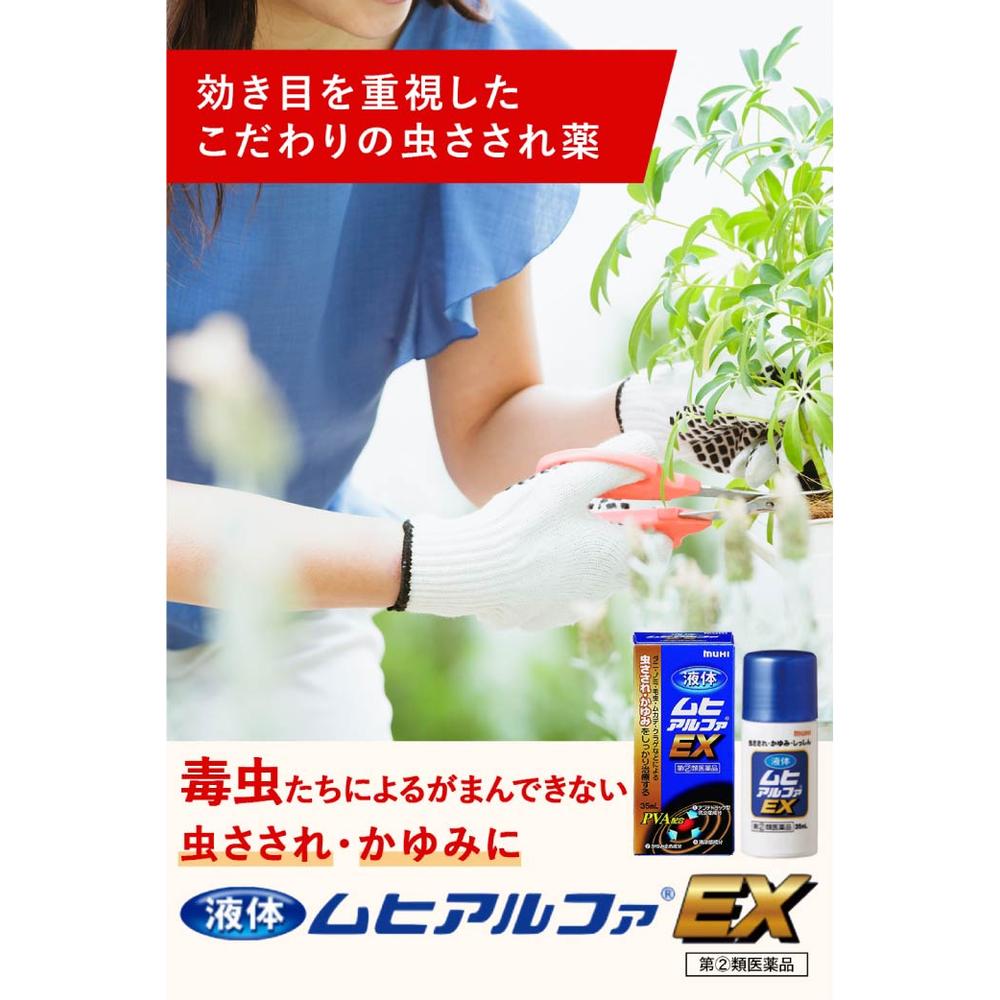 Liquid Muhi Alpha EX 35ml