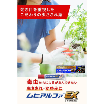Muhi Alpha EX 15g