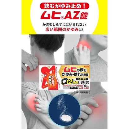 Muhi AZ Tablets 12 Tablets