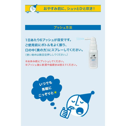 Snoring Stopper 25g